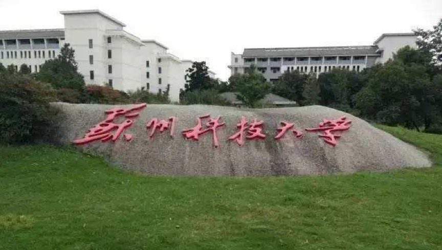 蘇州科技大學(xué)關(guān)于安捷倫熒光光譜儀應(yīng)用