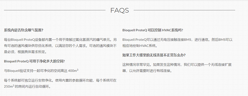 Bioquell ProteQ過氧化氫蒸汽發(fā)生器