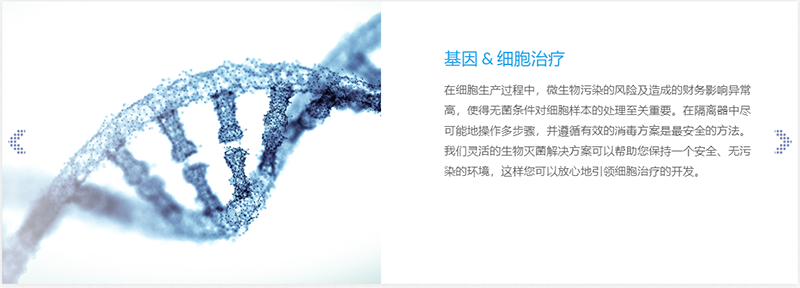 Bioquell ProteQ過氧化氫蒸汽發(fā)生器